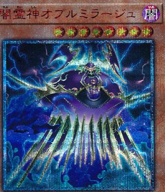 Umbramirage the Elemental Lord [20th Secret Rare] CYHO-JP019