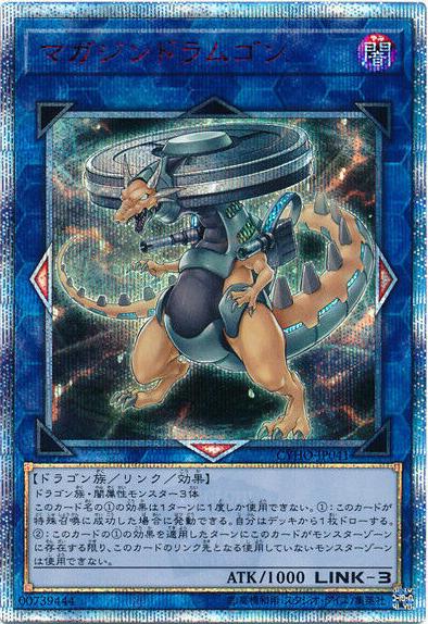 Vorticular Drumgon [20th Secret Rare] CYHO-JP041