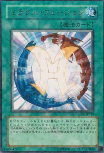Miracle Fusion CRV-JP039