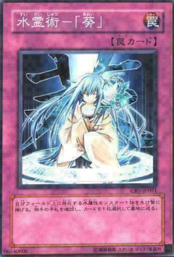 Spiritual Water Art - Aoi CRV-JP051