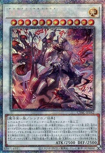 Despian Luluwalilith [Prismatic Secret Rare] CYAC-JP042