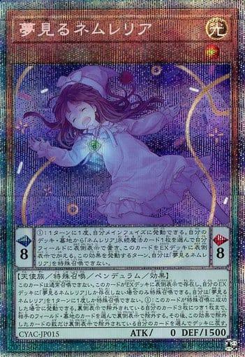 Dreaming Nemleria [Prismatic Secret Rare] CYAC-JP015