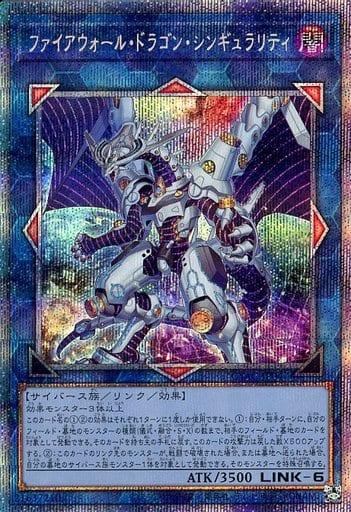 Firewall Dragon Singularity [Prismatic Secret Rare] CYAC-JP047