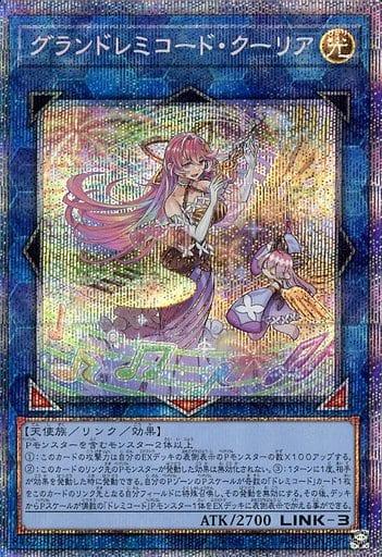 GranSolfachord Coolia [Prismatic Secret Rare] CYAC-JP049