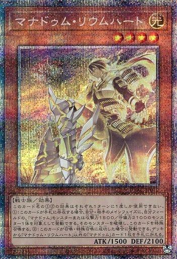 Mannadium Riumheart [Prismatic Secret Rare] CYAC-JP012