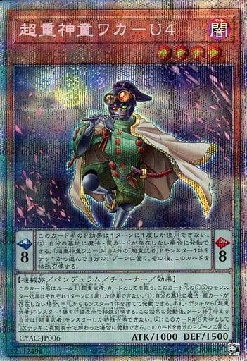 Superheavy Samurai Prodigy Wakaushi [Prismatic Secret Rare] CYAC-JP006