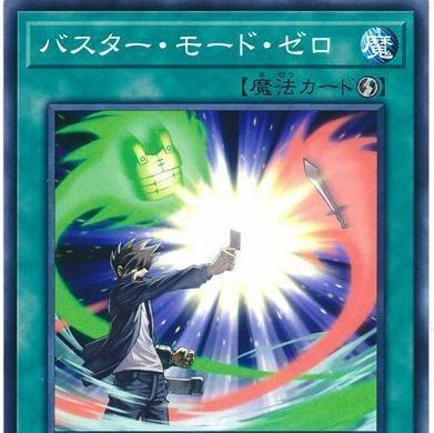 Assault Mode Zero DANE-JP055