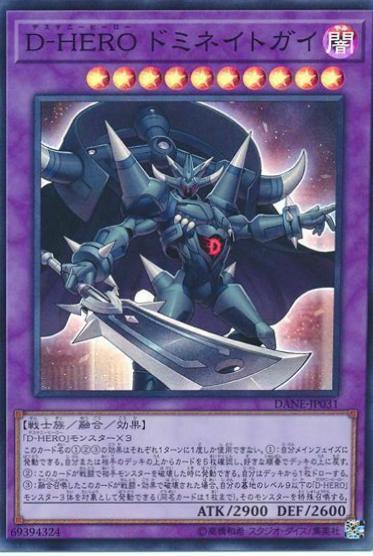 Destiny HERO - Dominance DANE-JP031