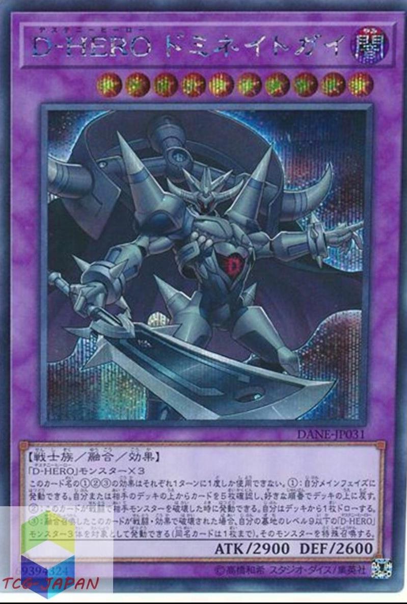 Destiny HERO - Dominance [Secret Rare] DANE-JP031