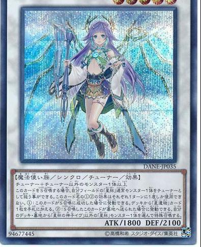 Ib the World Chalice Justiciar [Secret Rare] DANE-JP035
