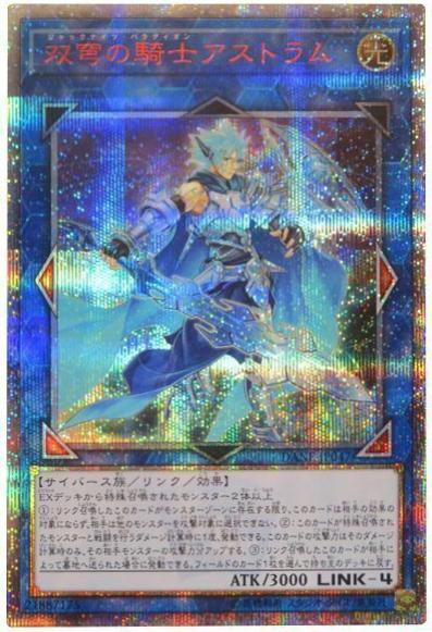 Mekk-Knight Crusadia Avramax [20th Secret Rare] DANE-JP047