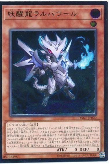 Omni Dragon Brotaur [Ultimate Rare] DANE-JP020