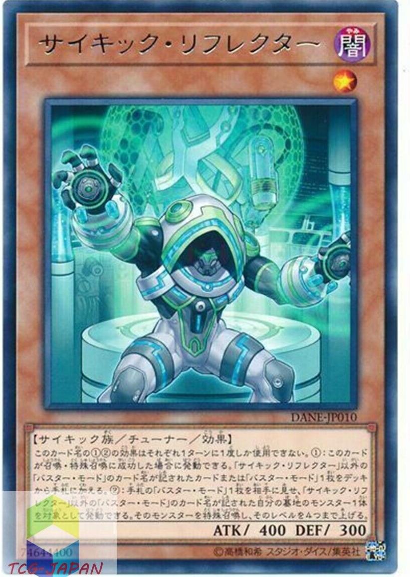Psi-Reflector DANE-JP010