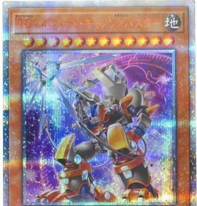 T.G. Halberd Cannon/Assault Mode [20th Secret Rare] DANE-JP012