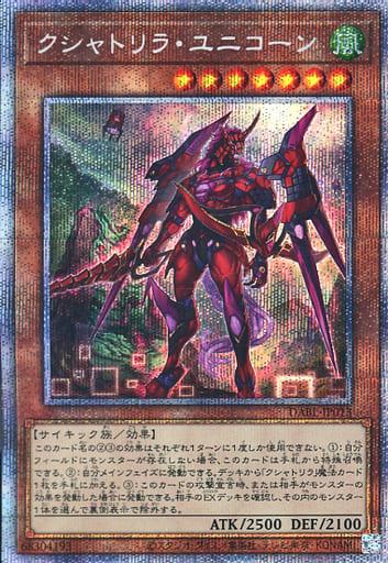 Kashtira Unicorn [Prismatic Secret Rare] DABL-JP013