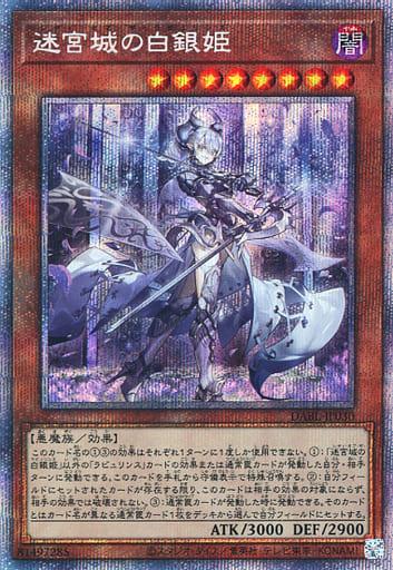 Lady Labrynth of the Silver Castle [Prismatic Secret Rare] DABL-JP030