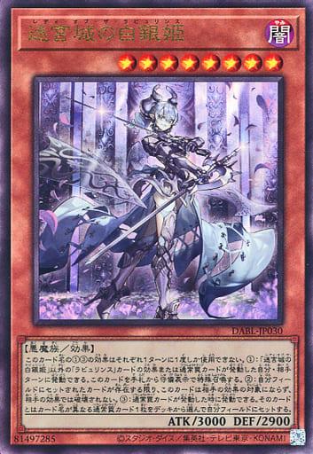 Lady Labrynth of the Silver Castle [Ultimate Rare] DABL-JP030