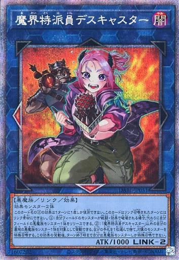 Muckraker From the Underworld [Prismatic Secret Rare] DABL-JP051