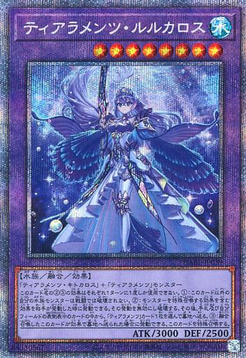 Tearlaments Rulkallos [Prismatic Secret Rare] DABL-JP039
