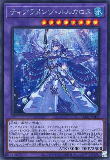 Tearlaments Rulkallos [Secret Rare] DABL-JP039
