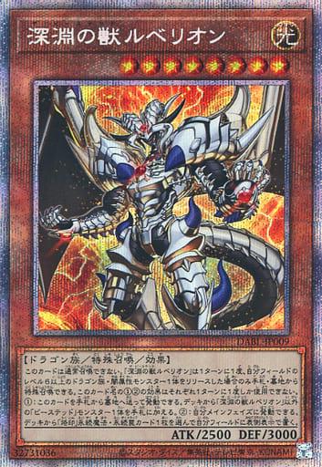 The Bystial Lubellion [Prismatic Secret Rare] DABL-JP009