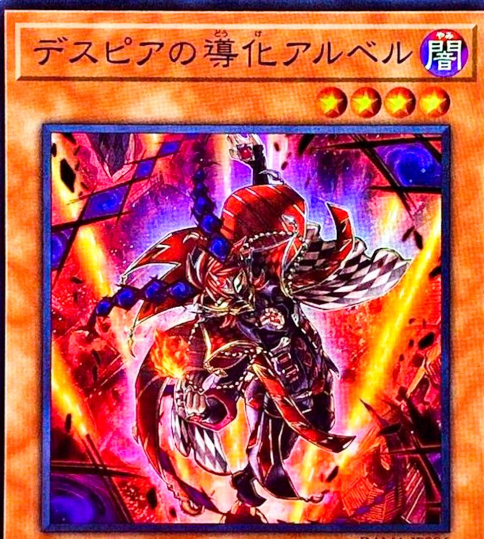 Aluber the Jester of Despia DAMA-JP006