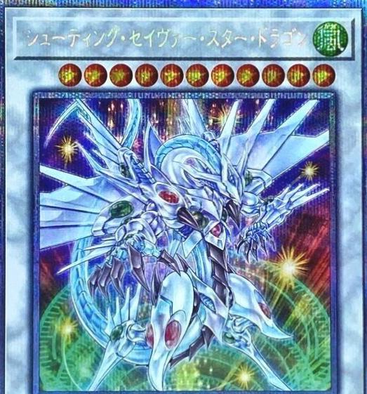 Shooting Majestic Star Dragon [Prismatic Secret Rare] DAMA-JP039