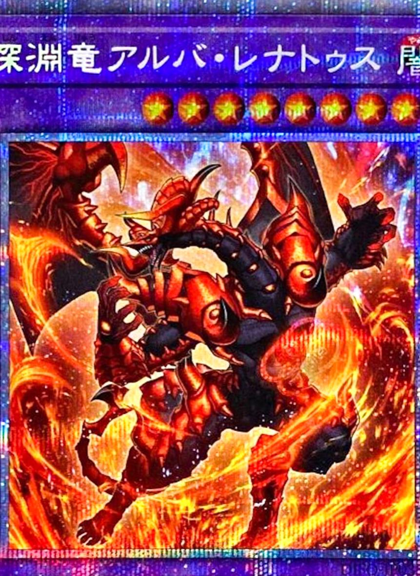 Alba-Lenatus the Abyss Dragon [Prismatic Secret Rare] DIFO-JP035