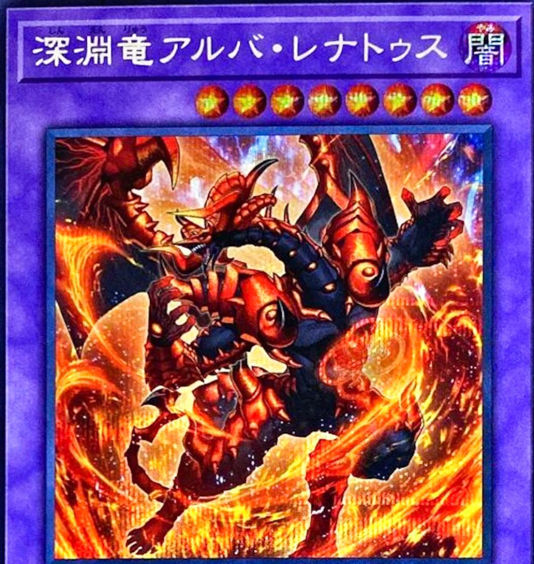 Alba-Lenatus the Abyss Dragon [Secret Rare] DIFO-JP035