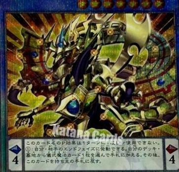 Odd-Eyes Pendulumgraph Dragon [Prismatic Secret Rare] DIFO-JP034