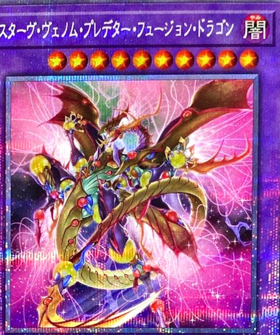 Starving Venom Predapower Fusion Dragon [Prismatic Secret Rare] DIFO-JP036