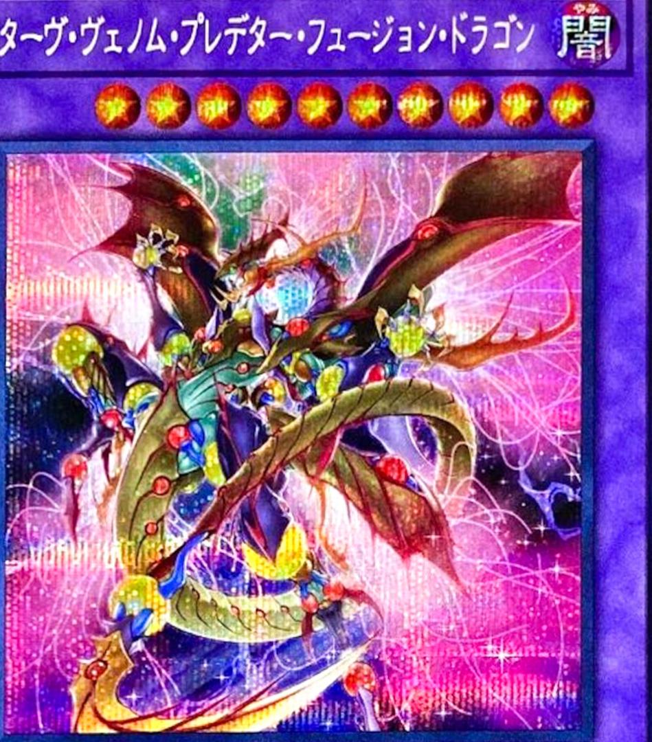 Starving Venom Predapower Fusion Dragon [Secret Rare] DIFO-JP036