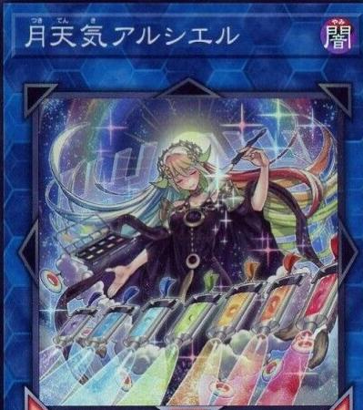 The Weather Painter Moonbow DIFO-JP050