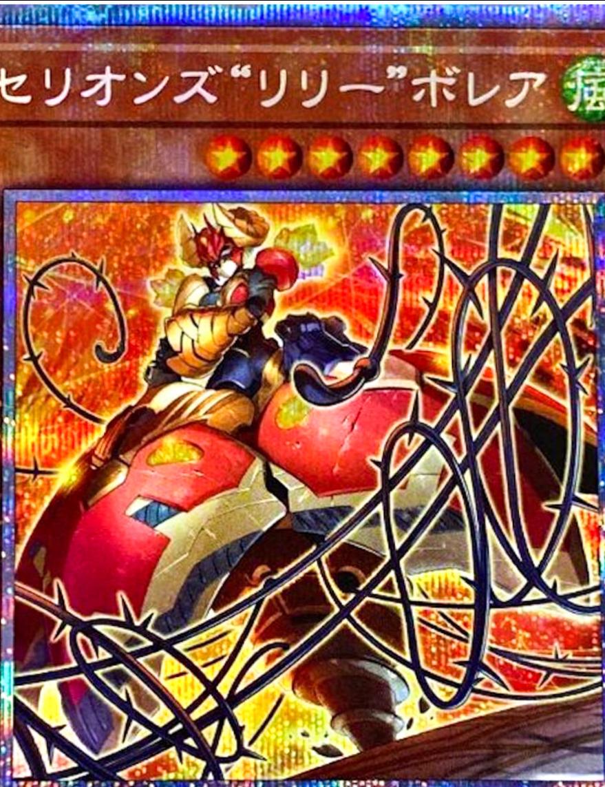 Therion Lily Borea [Prismatic Secret Rare] DIFO-JP006