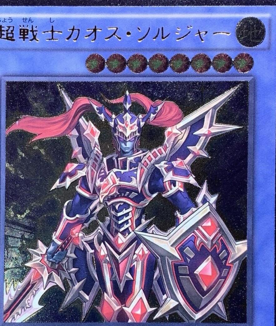 Black Luster Soldier - Super Soldier [Ultimate Rare] DOCS-JP042