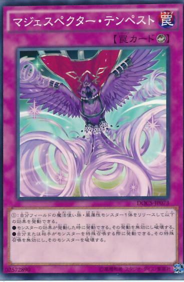 Majespecter Tempest DOCS-JP073