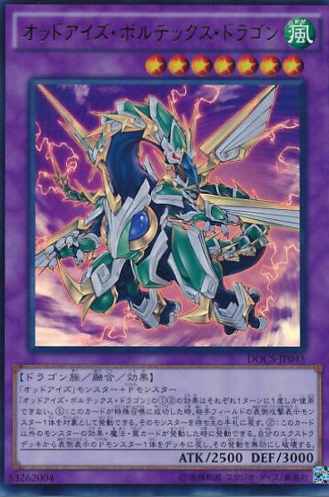 Odd-Eyes Vortex Dragon DOCS-JP045
