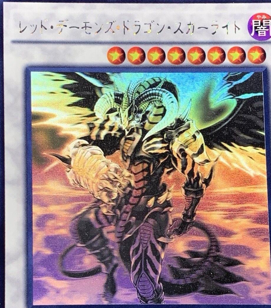 Scarlight Red Dragon Archfiend DOCS-JP046