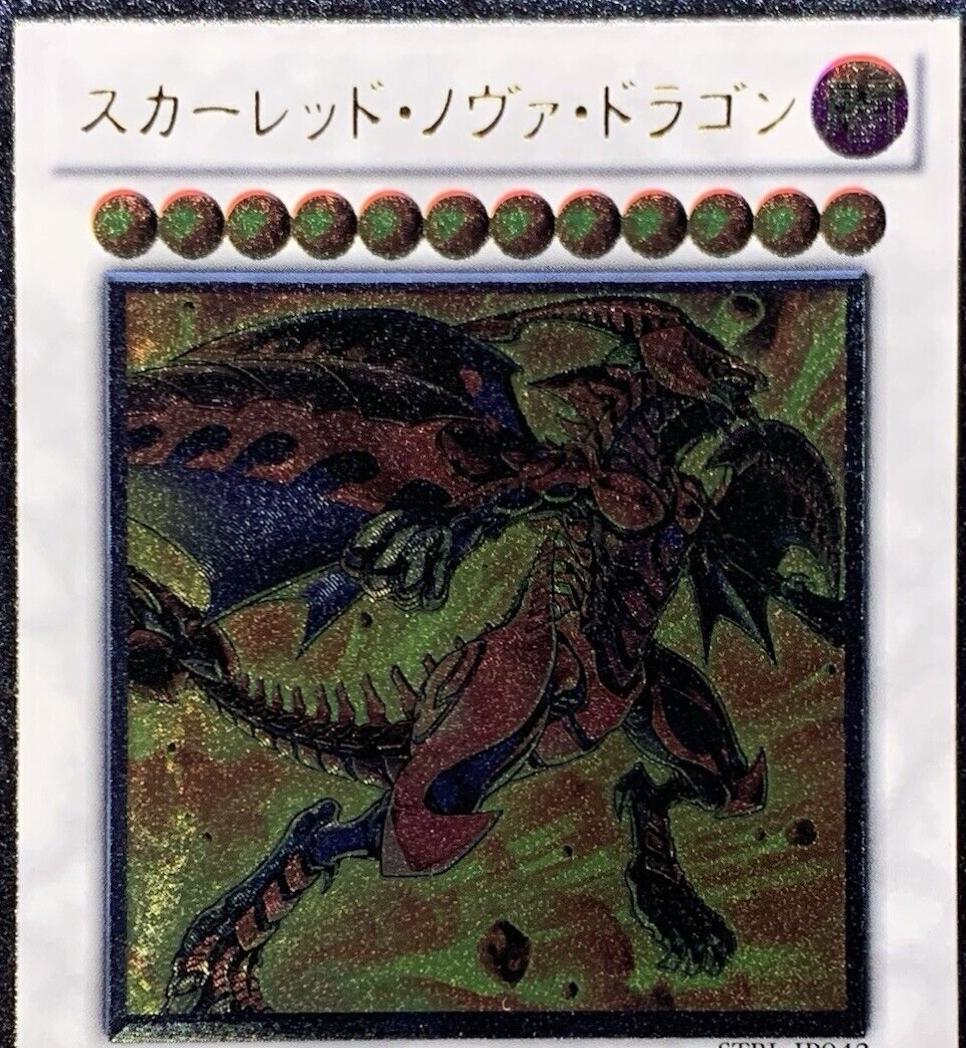 Scarlight Red Dragon Archfiend [Ultimate Rare] DOCS-JP046