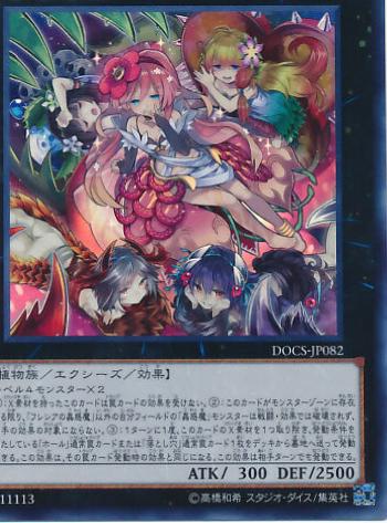Traptrix Rafflesia DOCS-JP082