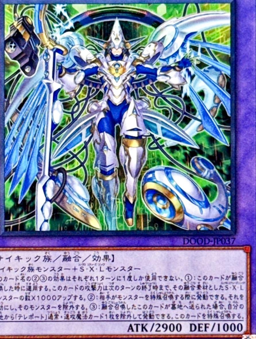 Axon Kicker Oracle DOOD-JP037