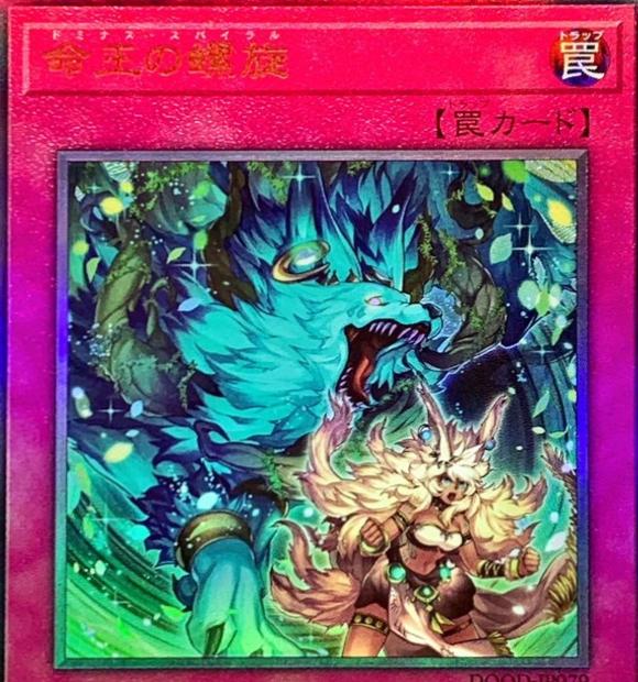 Dominus Spiral DOOD-JP079