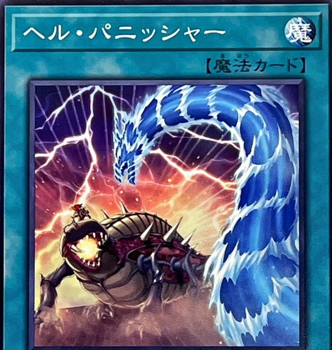 Infernal Punisher DOOD-JP069