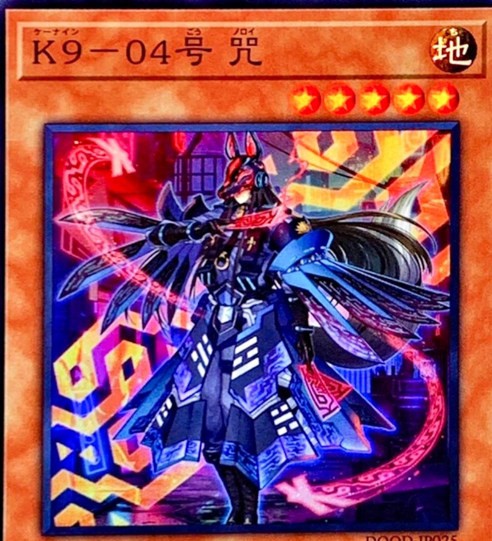 K9-04 Noroi DOOD-JP025