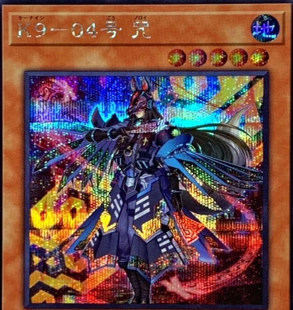 K9-04 Noroi [Secret Rare] DOOD-JP025