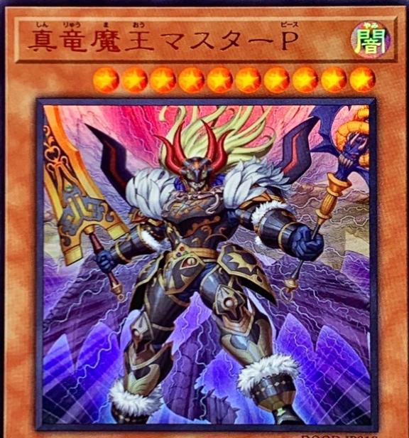 Master Peace, the True Dracoverlord DOOD-JP018
