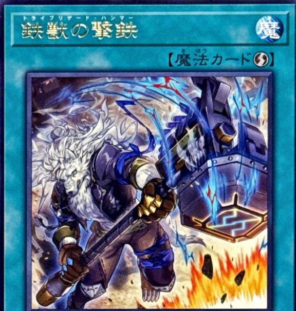 Tri-Brigade Hammer DOOD-JP068