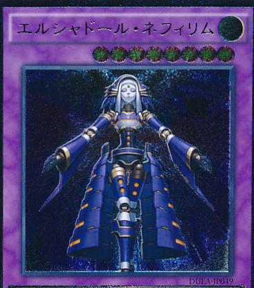El Shaddoll Construct [Ultimate Rare] DUEA-JP049
