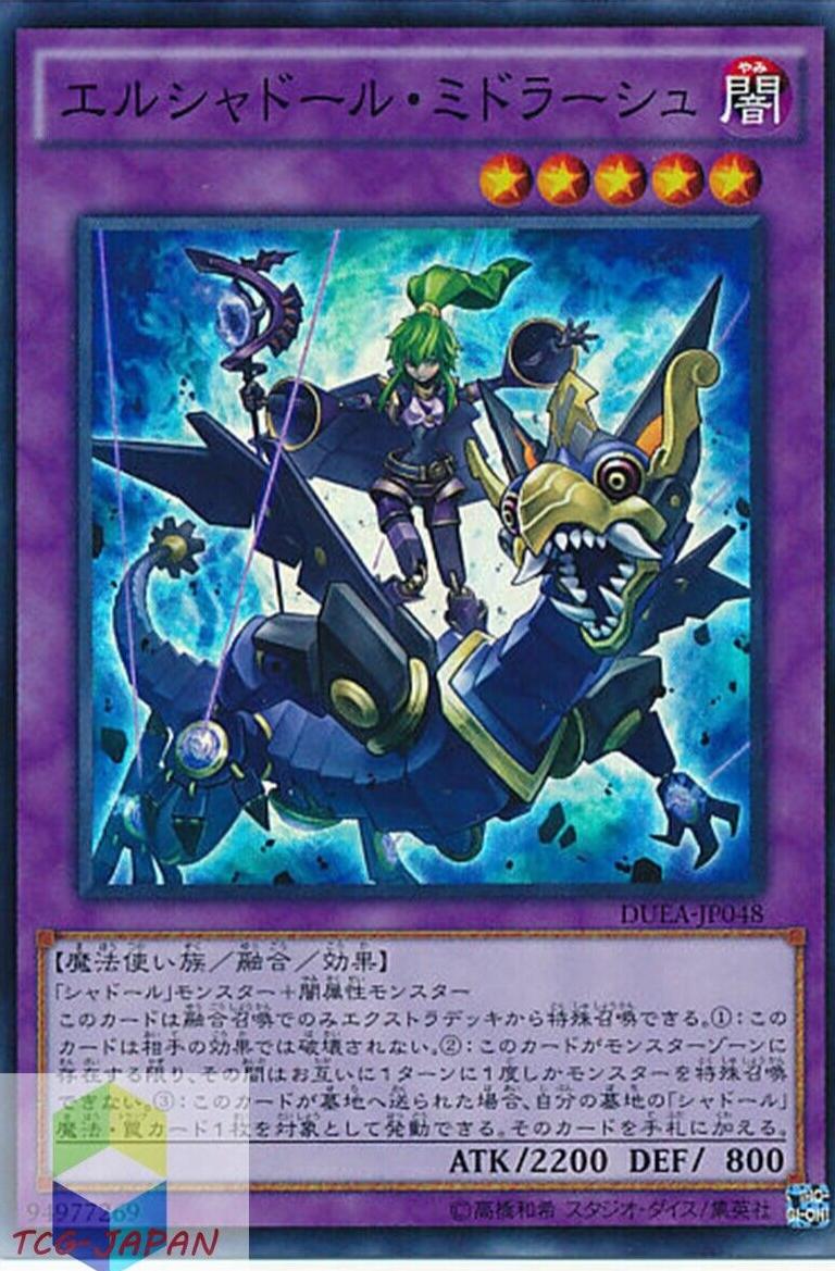 El Shaddoll Winda DUEA-JP048