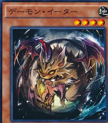 Nefarious Archfiend Eater of Nefariousness DUEA-JP035
